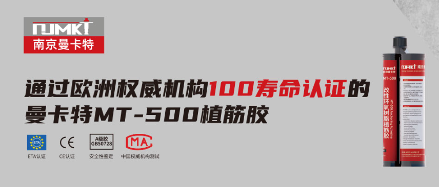 簡述天氣炎熱，耐高溫植筋的優(yōu)勢應用