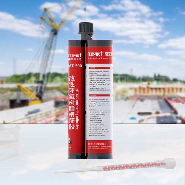 曼卡特快固型植筋膠、引領(lǐng)建筑加固新革命