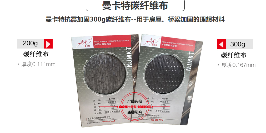 碳纖維布打造極致輕盈的結(jié)構(gòu)材料