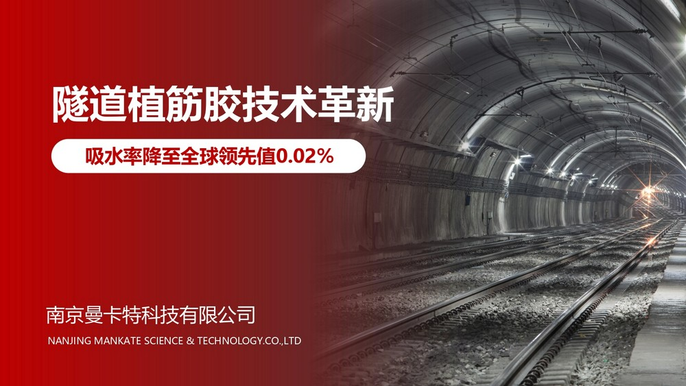 高粘結(jié)力植筋膠，建筑加固領(lǐng)域的創(chuàng)新材料