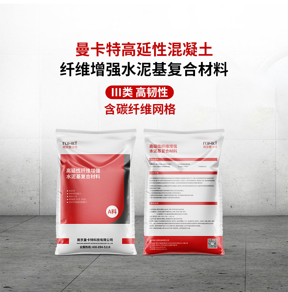 曼卡特高延性混凝土抗擊抗爆、引領(lǐng)建筑材料新時代