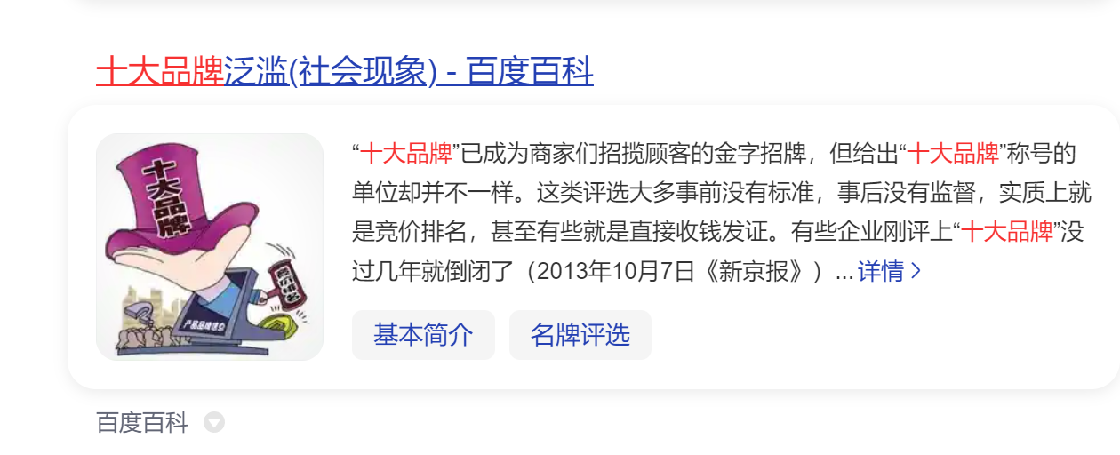 植筋膠十大品牌排名1