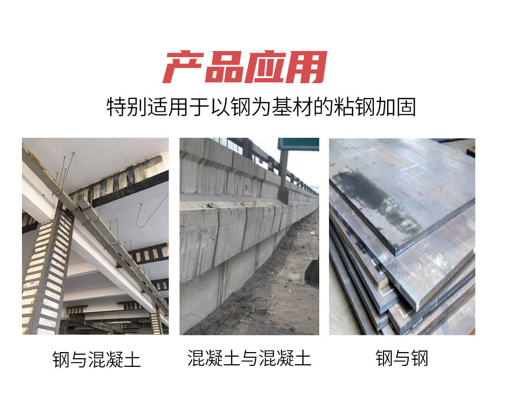 曼卡特AAA粘鋼膠，一管膠水如何讓建筑&ldquo;鋼筋鐵骨&rdquo;？