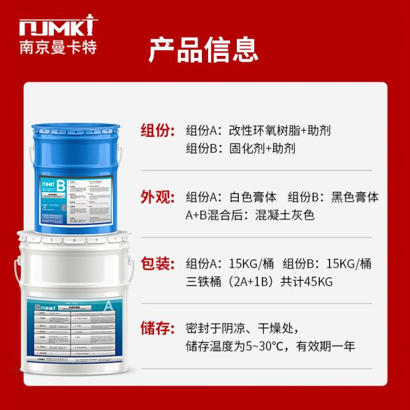 曼卡特以技術(shù)創(chuàng)新驅(qū)動預(yù)制構(gòu)件拼接膠行業(yè)高質(zhì)量發(fā)展