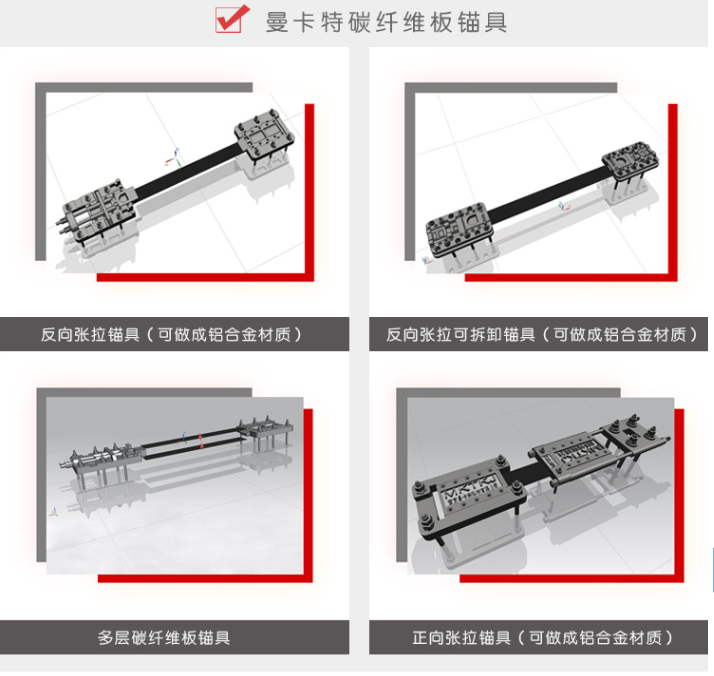 預應力碳纖維板