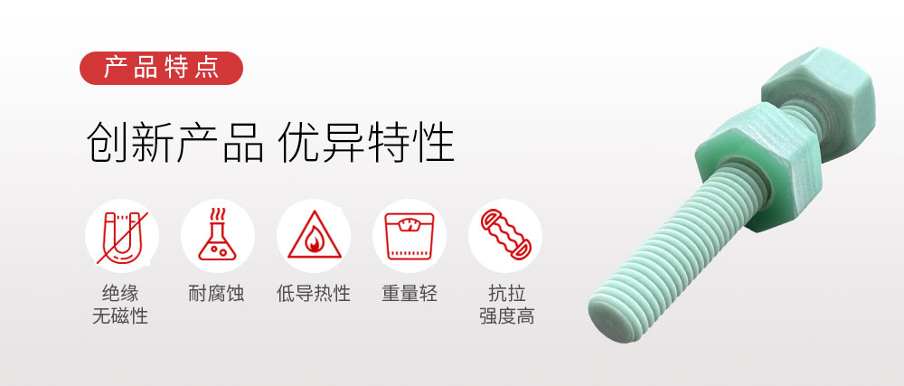 曼卡特玄武巖螺栓定義核電與基建安全新標(biāo)準(zhǔn)