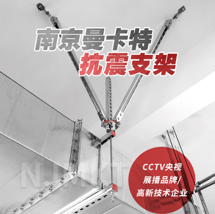 抗震支架|錨固材料