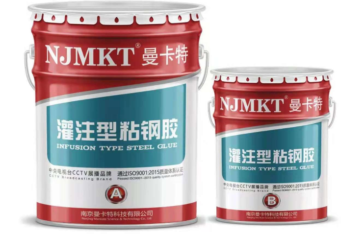 灌注型粘鋼膠