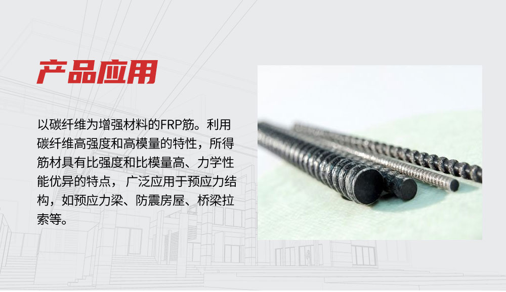 玻璃纖維筋|纖維筋