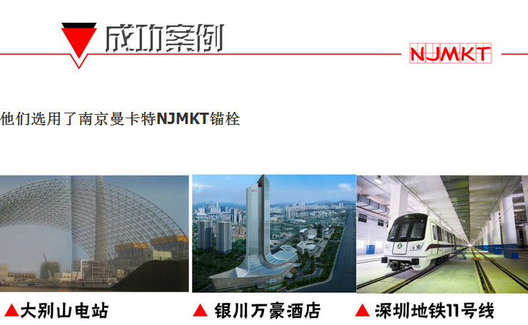 曼卡特模擴(kuò)底錨栓 后錨固 螺絲 / 螺栓 鋼結(jié)構(gòu)地鐵護(hù)欄幕墻錨栓