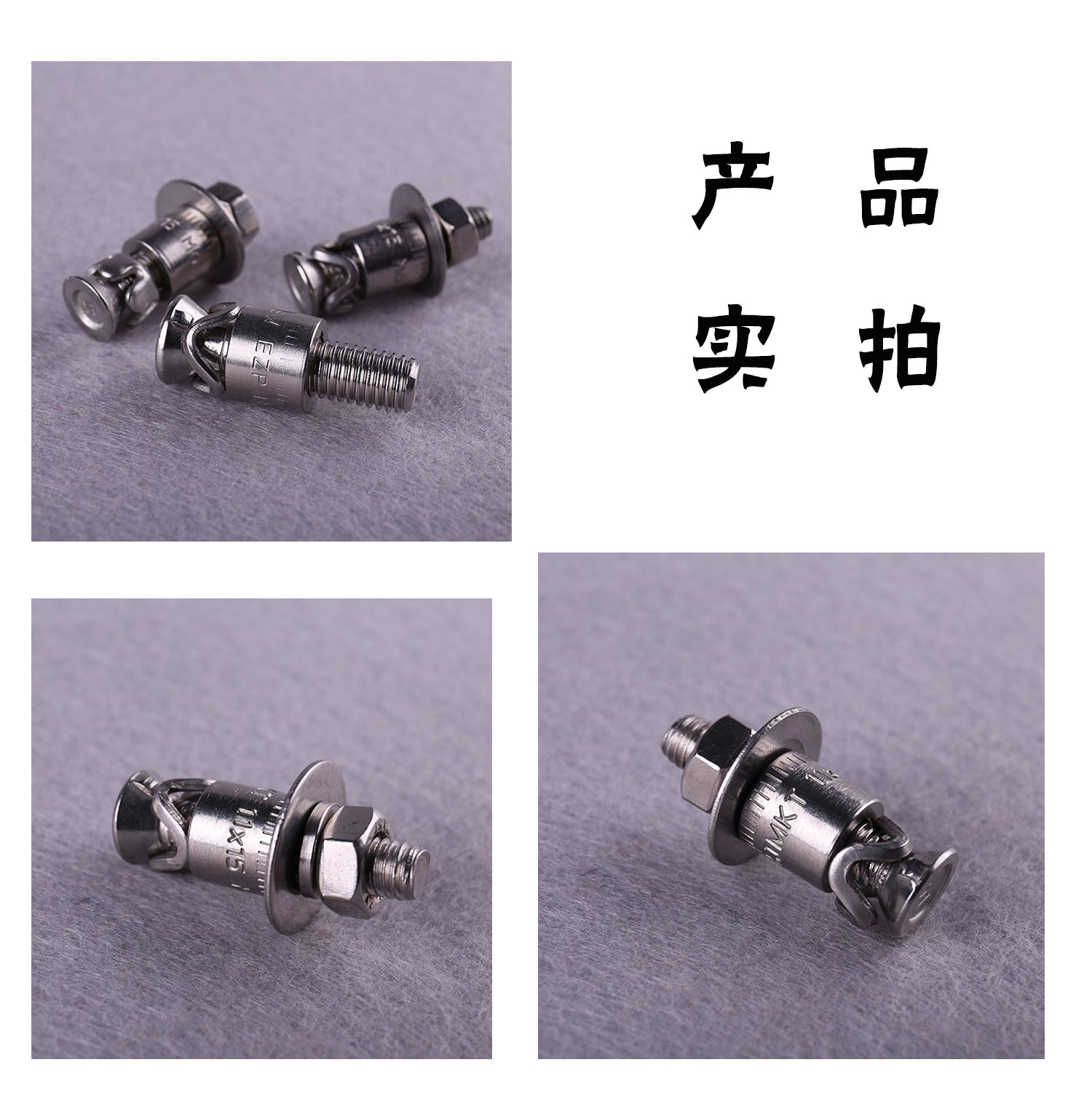 曼卡特316不銹鋼敲擊式背栓產(chǎn)品實拍