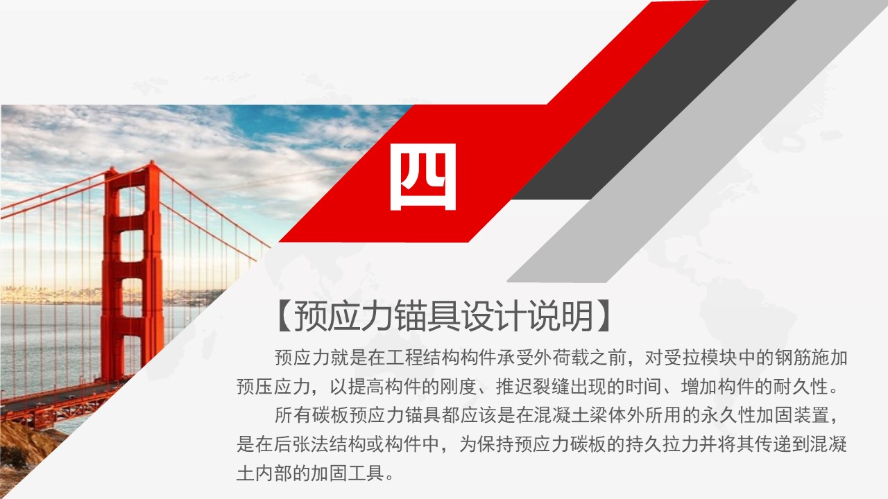 預(yù)應(yīng)力錨具 (37)