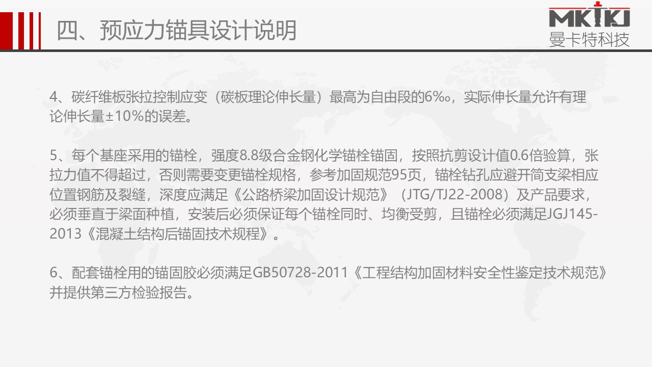 預(yù)應(yīng)力錨具 (39)