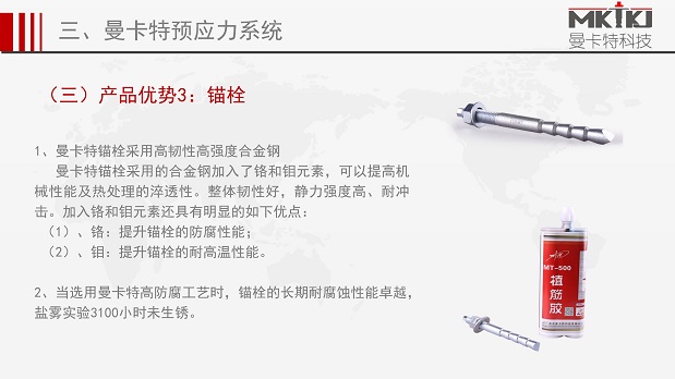 江西預(yù)應(yīng)力碳布錨具加固系統(tǒng)介紹