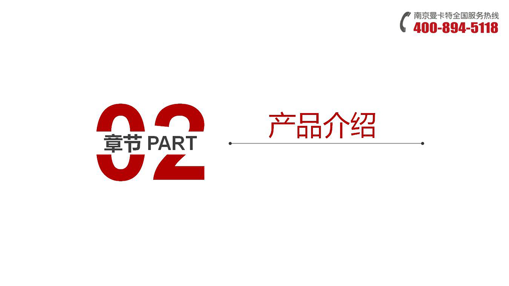 通絲化學(xué)錨栓_08_曼卡特通絲化學(xué)錨栓產(chǎn)品介紹