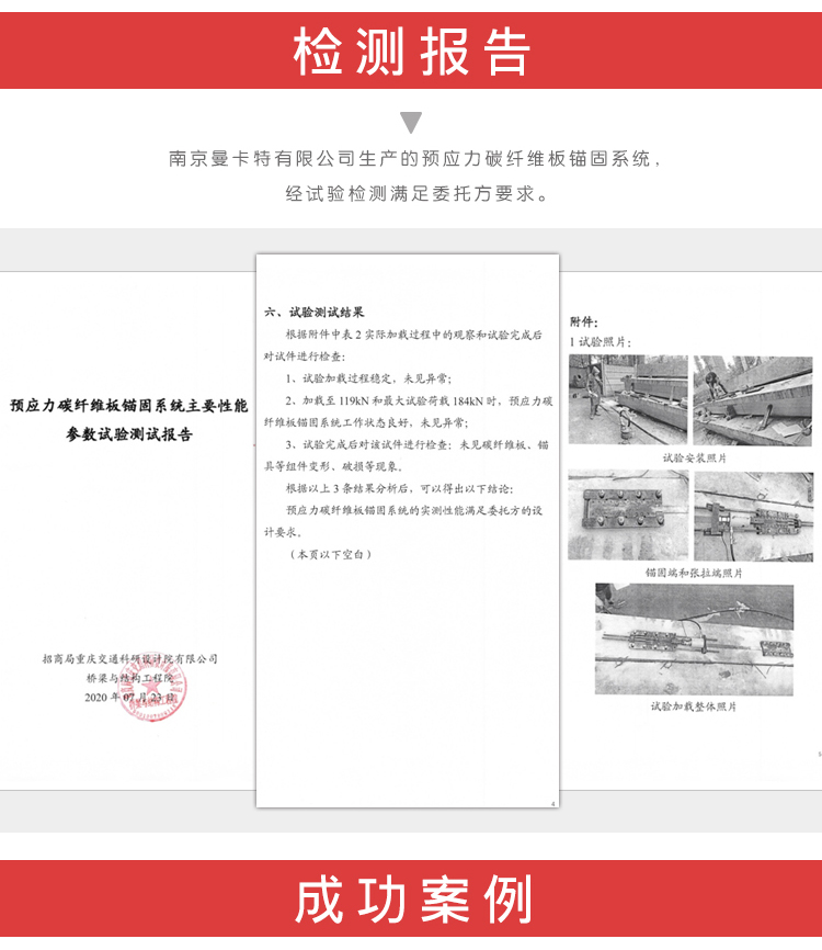 預應(yīng)力碳纖維板錨具_06