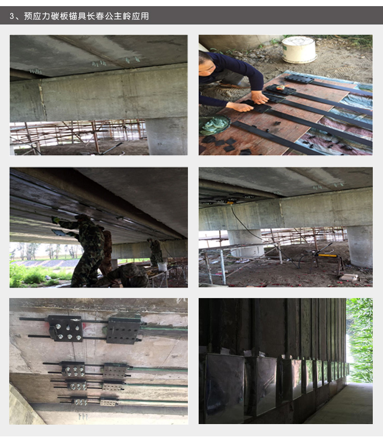 預應(yīng)力碳纖維板錨具_09