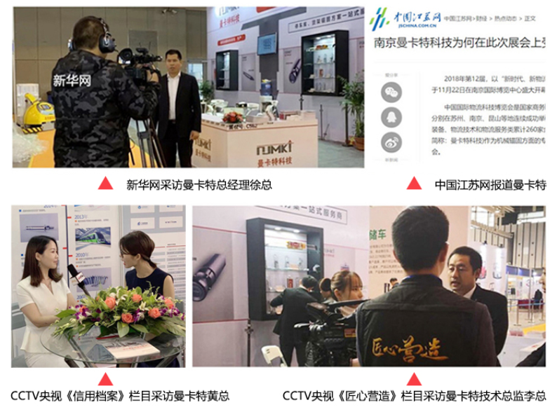 媒體報道曼卡特碳纖維布加固南京浦口人民政府