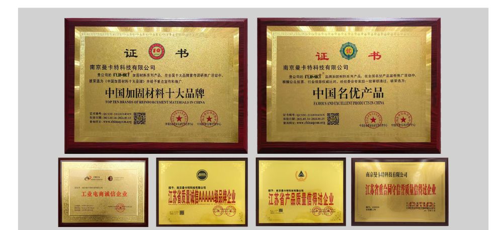 建筑加固碳纖維布-房子漏水維修材料 (18)