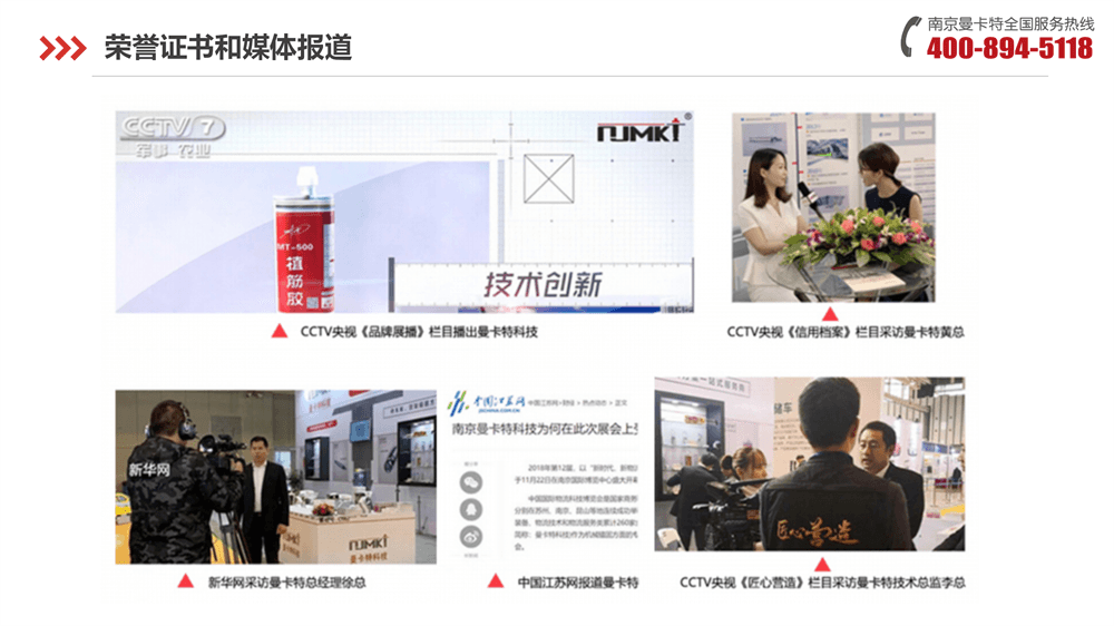 曼卡特膠粘模擴(kuò)底錨栓-_05