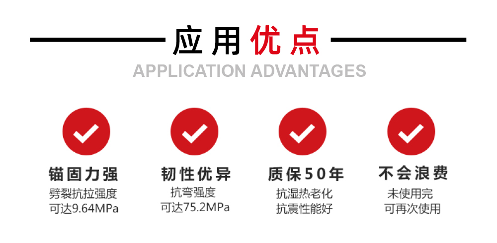 網(wǎng)站桶裝植筋膠_07