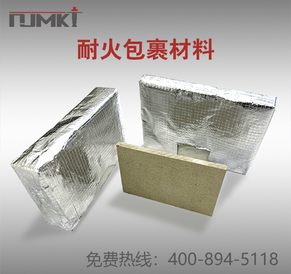防火板加巖棉包覆