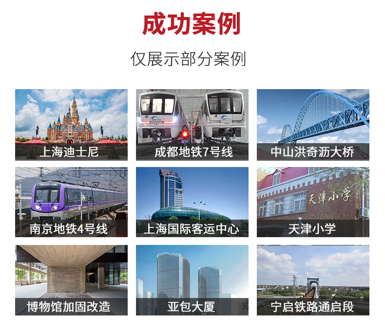 南京曼卡特電氣化鐵路接觸網(wǎng)用力矩控制式膠粘型錨栓 (9)