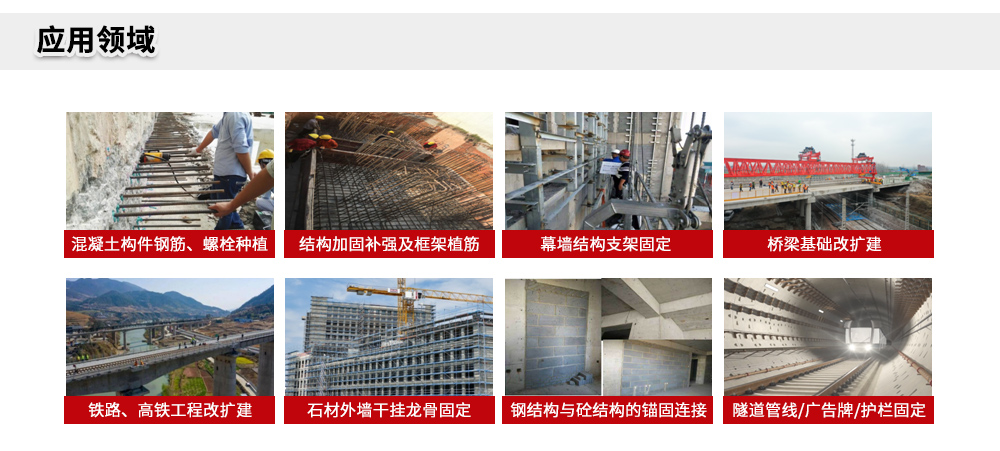 南京曼卡特MT-500環(huán)氧樹脂植筋膠官網(wǎng)詳情頁 (6)