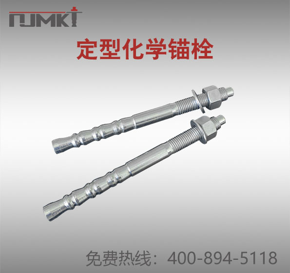 南京曼卡特化學(xué)錨栓