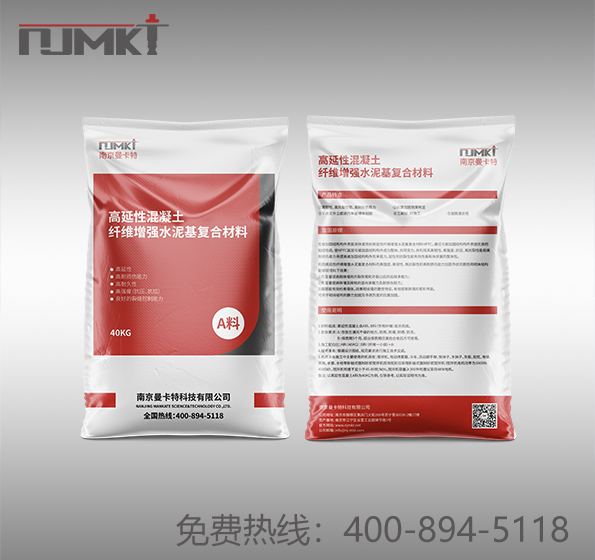南京高延性混凝土Ⅰ類高強(qiáng)度（含碳纖維網(wǎng)格）