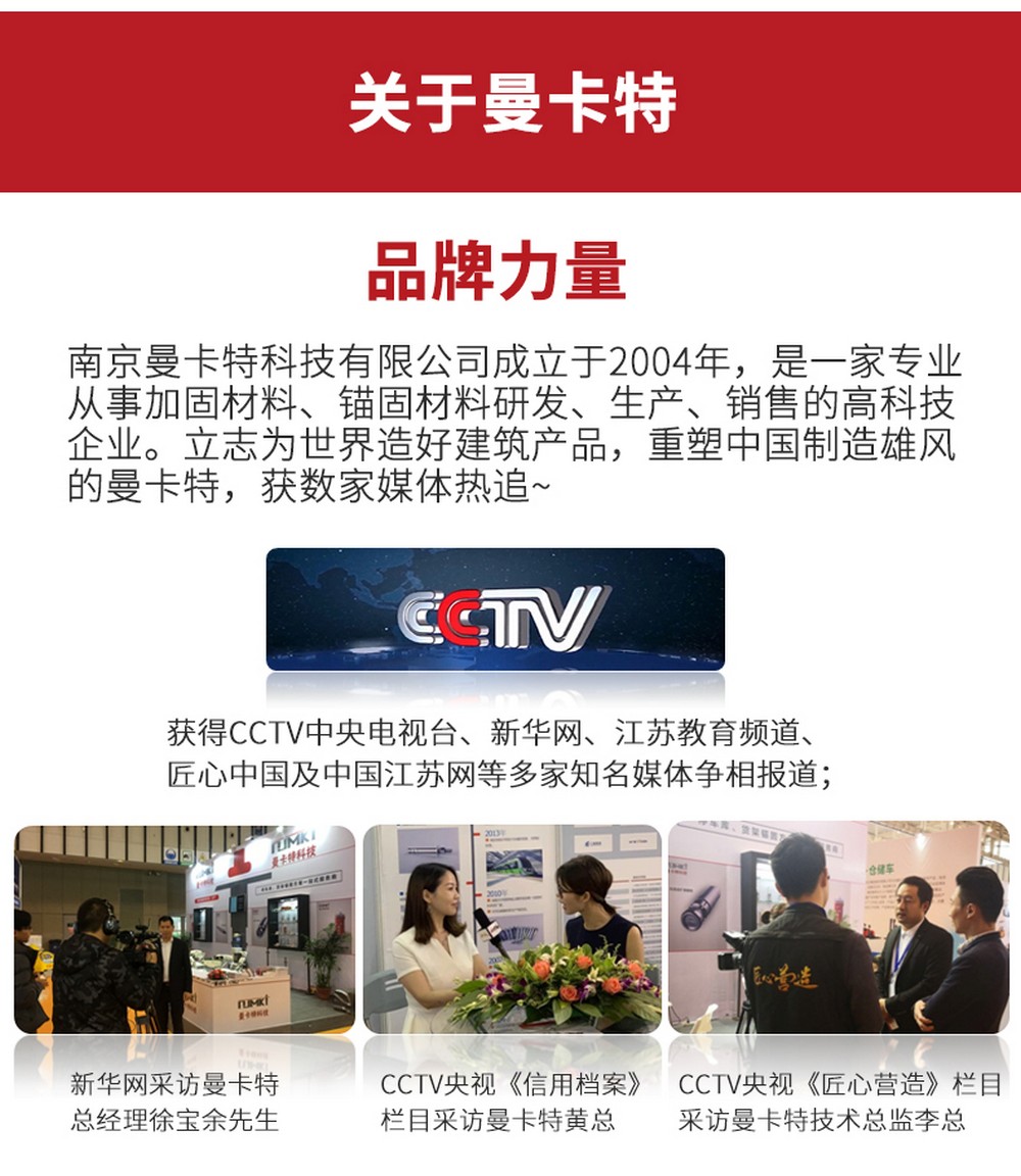 NJMKT節(jié)段拼接膠 (7)