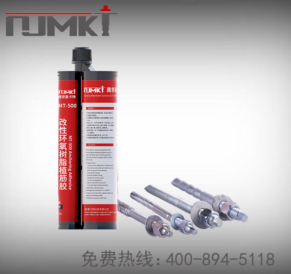基建工程用植筋膠_可焊接環(huán)氧樹脂植筋膠