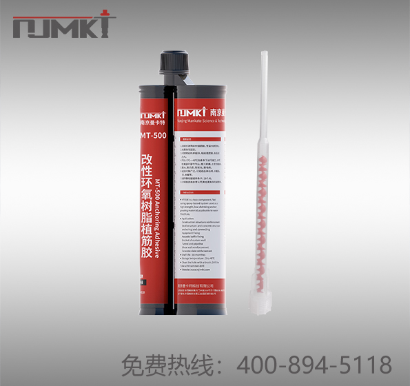 南京曼卡特MT500錨固粘結(jié)劑