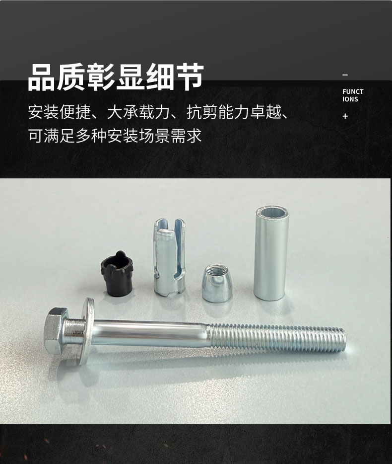 南京曼卡特重型錨栓 (4)