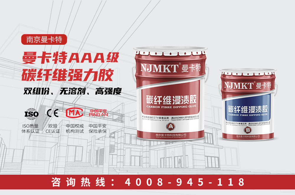 曼卡特AAA碳纖維強力膠 (1)