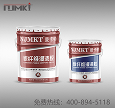 AAA級(jí)碳纖維膠