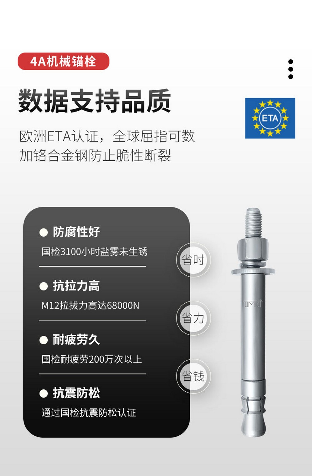 南京曼卡特重型自切底錨栓 (3)