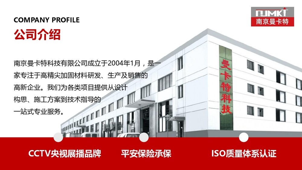 壽命100年的曼卡特植筋膠 (4)