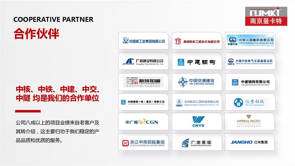 壽命100年的曼卡特植筋膠 (5)