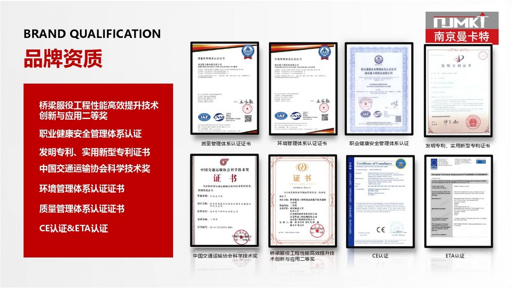 壽命100年的曼卡特植筋膠 (8)