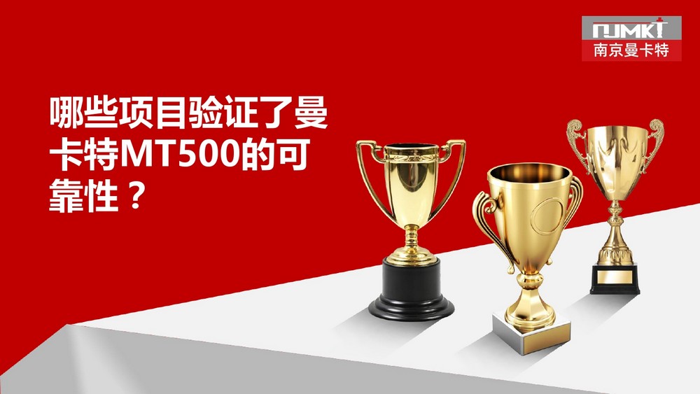 壽命100年的曼卡特植筋膠 (34)