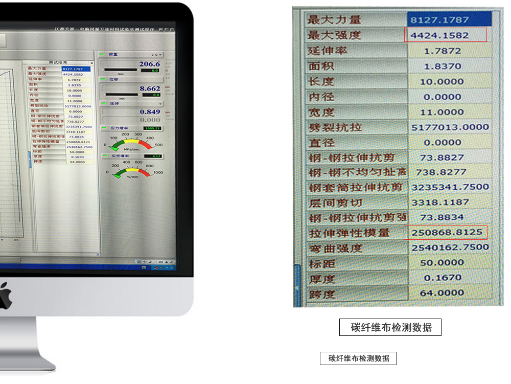 曼卡特碳纖維布檢測設(shè)備