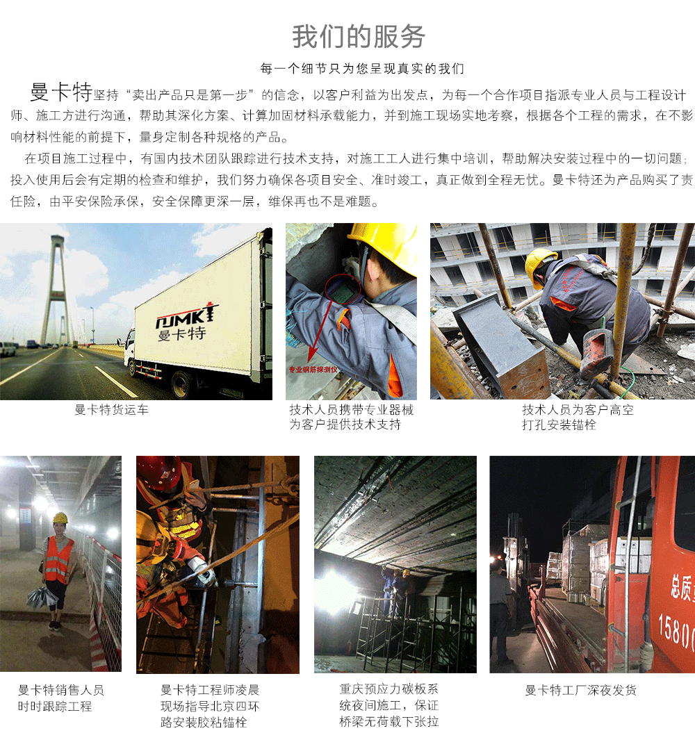 9我們的服務(wù)