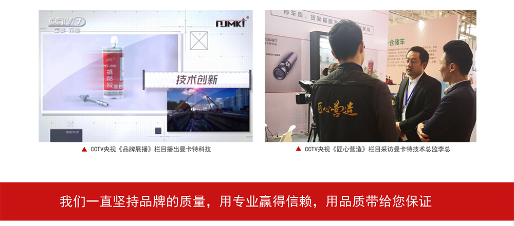 曼卡特預(yù)應(yīng)力碳纖維布系統(tǒng)_19