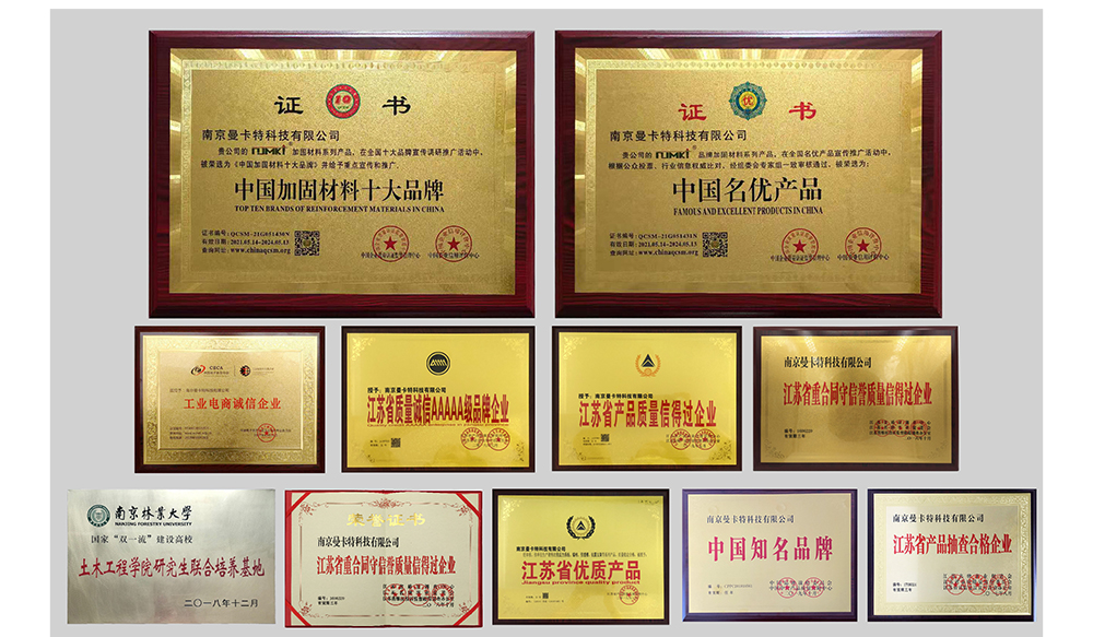 曼卡特預(yù)應(yīng)力碳纖維布系統(tǒng)_20