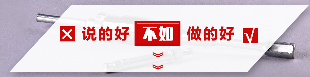 曼卡特抗震后擴(kuò)底機(jī)械錨栓-說的好不如說的好